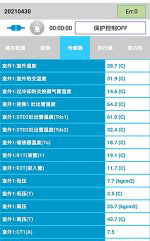 临西中央空调维修电话是多少